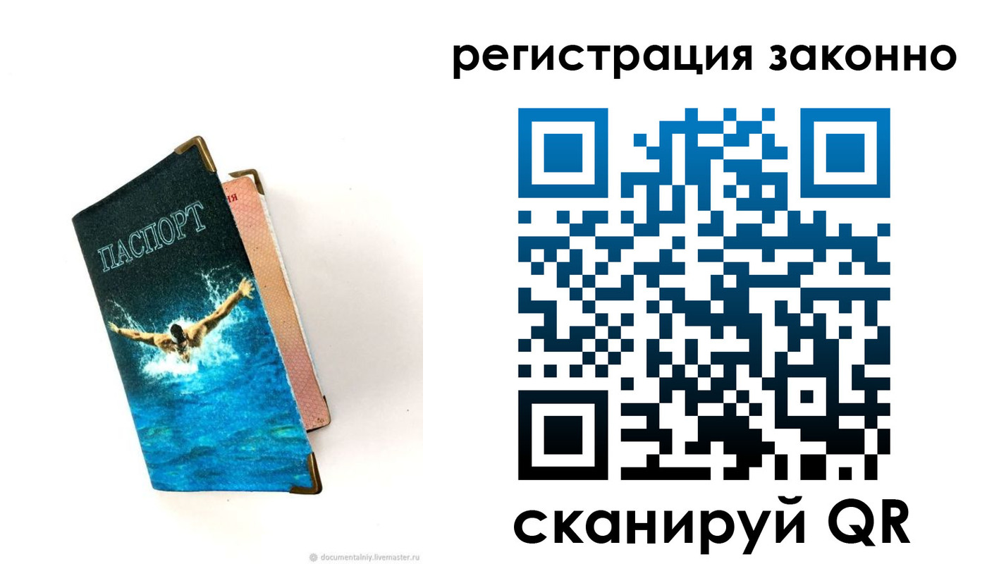 прописка в квартире в Назрани