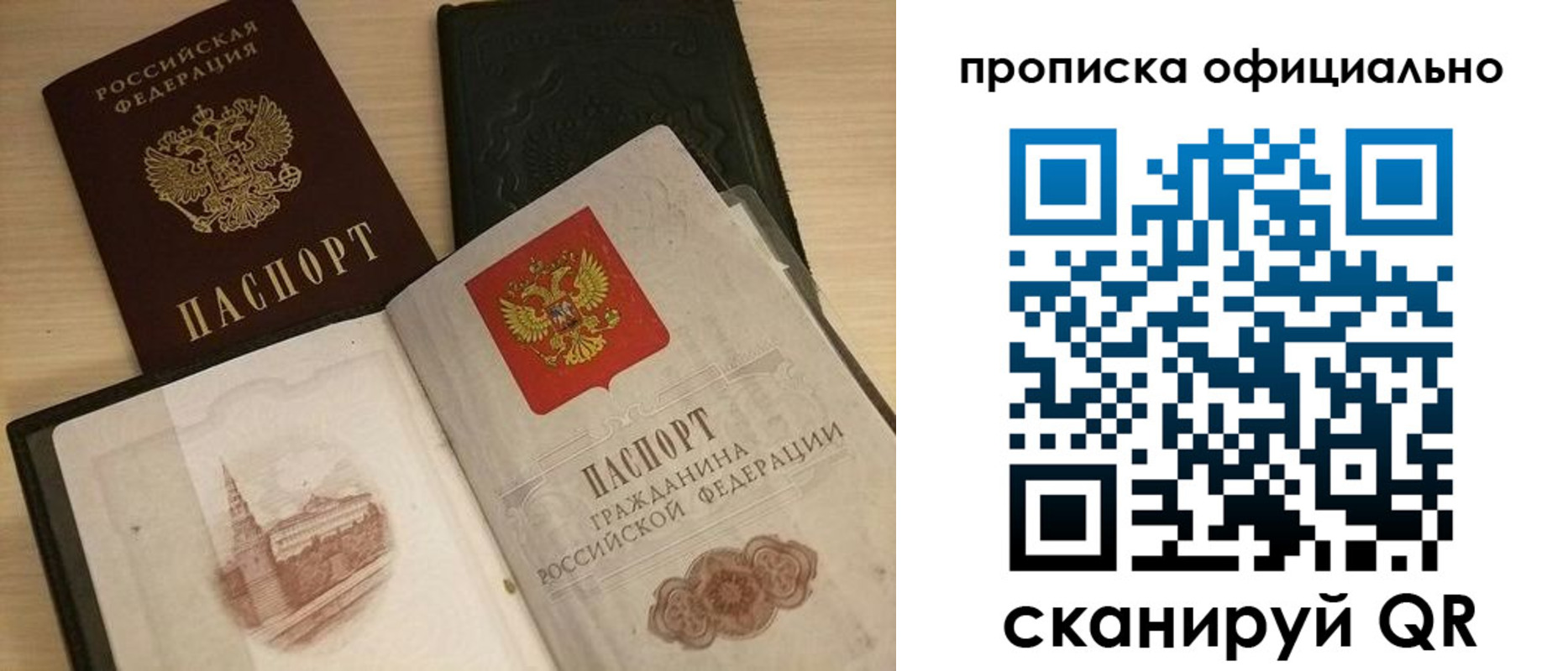 временная регистрация гарантия в Назрани